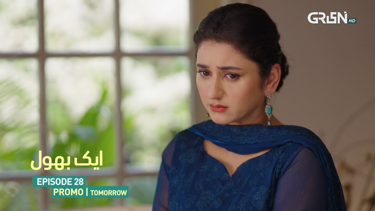 Aik Bhool Episode 28 Promo Tomorrow at 7:00 PM | Ali Abbas | Dania Enwer | Multiverse Entertainment