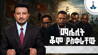 tplf ETV EBC EBCDOTSTREAM