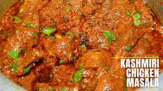 KASHMIRI RESTAURANT STYLE CHICKEN MASALA CURRY | KASHMIRI CHICKEN CURRY | CHICKEN CURRY RECIPE