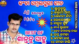 BEST OF SHANTANU SAHU //KANCHA SAMBALPURI SONGS #MRB PRODUCTION MANAS RANJAN BARIK