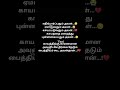 alone #ytshorts #reels #tamilsong #wednesday #sadstatus #trending #song #alone #viralvideo #viral