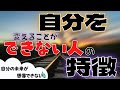 "自分の未来"を想像できますか? 〜想像できない人の解決策〜