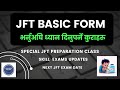 Jft basic exam form 2024 details i skill exam updates  changes