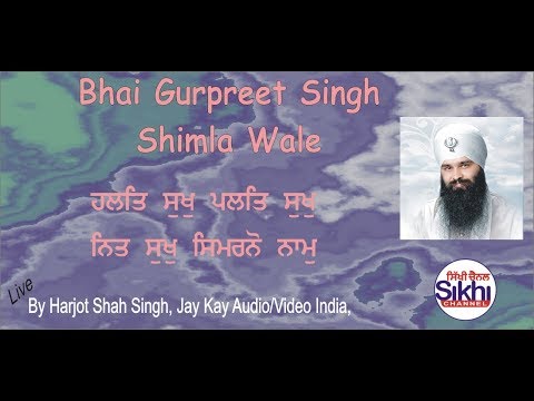 bhai gurpreet singh shimla wale japji sahib download bhai gurpreet singh shimla wale japji sahib download