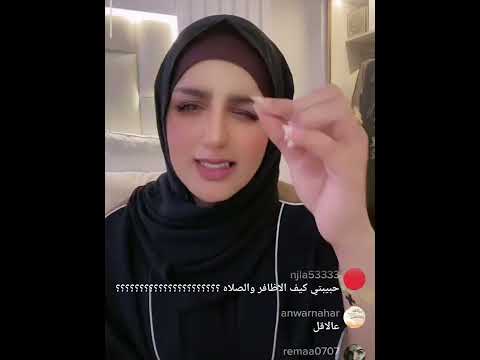 بث ساره الزهراني ونصايحها للمتزوجات