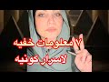 ٧ معلومات خفية عن أسرار كونية حقائق تم تحريفها لتضليل العقول مذيعة العفاريت
