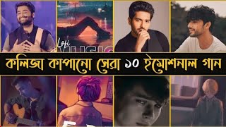 Top 10 Emotional Songs Hindi // Arijit Singh // New Sad Song // Emotional songs #arif0173 #arif