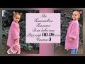 Детское плюшевое пальто спицами. Часть-3. Размер 4-5 лет.