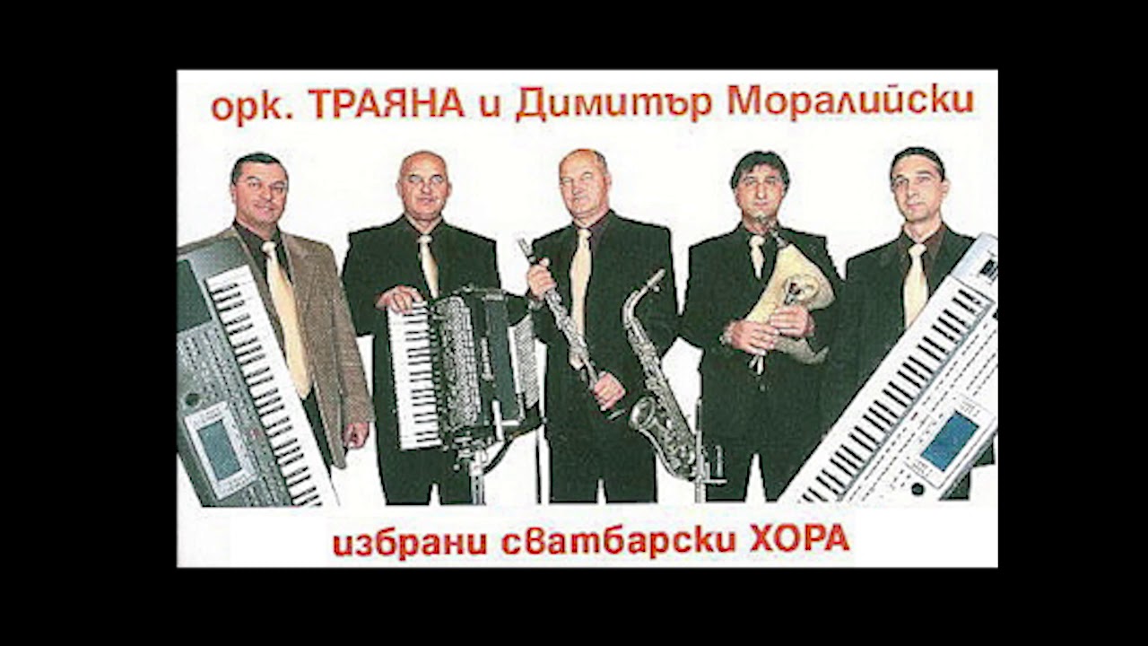 орк. Траяна - Добруджанска ръка
