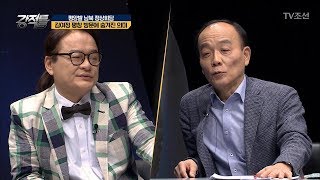 김여정의 평창 방문! 그 숨겨진 의미는! [강적들] 223회 20180221