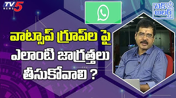 What Precautions Should be Taken Against WhatsApp Groups ? | Nallamothu Sridhar | TV5 Tech Alert