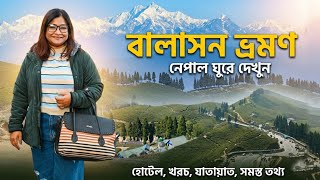 Darjeeling Homestay | মাত্র 1400 টাকায় থাকা ও খাওয়া | Balason Darjeeling | Darjeeling Tour | Nepal