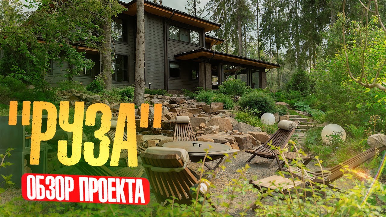 Сад в скандинавском природном стиле. Обзор объекта спустя 3 года. Интервью с нашим клиентом