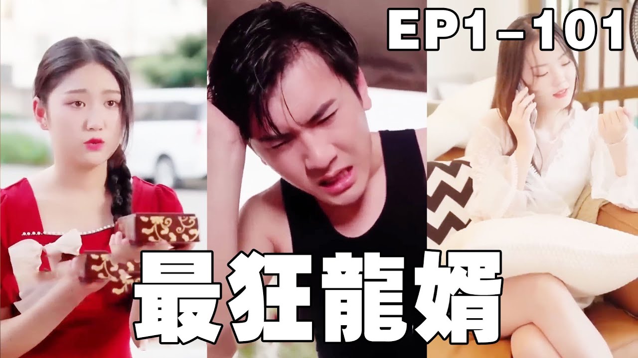 逆襲人生：撞破女友出軌後的狂野逆轉