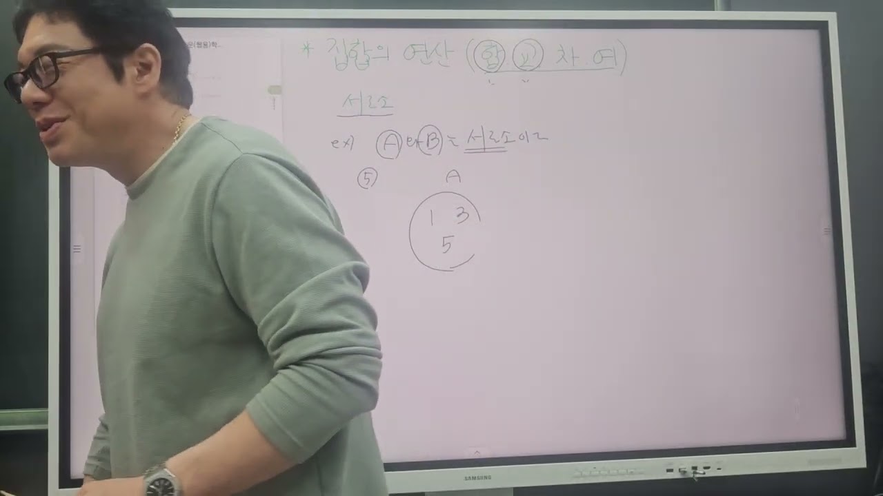 집합의연산(26.3.5)