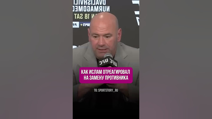 Как Ислам отреагировал на замену противника? / Дана Уайт #ufc #mma