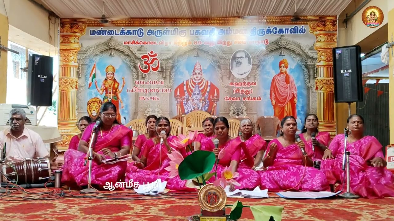 MANDAIKKADU VAZHUM BHAGAVATHIYE & Malaiyarasan Lord Ayyappan Song கல்லடிவிளை இசக்கி அம்மன் பஜனை குழு