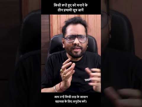 र ठ ह ए क मन न क ३ म त र Howtoconvince Convincing Convinceyourgirlfriend 