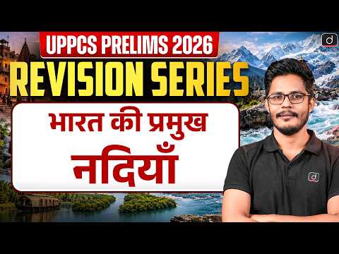 Important Rivers of India | Most Important Topics for UPPCS Prelims 2026 | Revision Series
