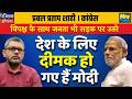 Modi Like Termites Destroying India: Public Joins Opposition on Streets!