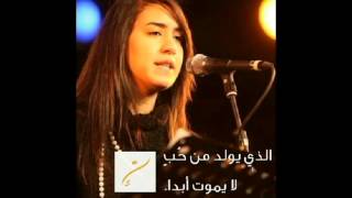 Lina Sleibi - Ta'a AlShabab theme Festival ثيمة مهرجان تاء الشباب - البحرين 2013