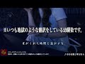 幼馴染の歌が上手すぎたので聴いてください。【それを愛と呼ぶなら/Uru】