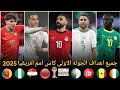 جميع اهداف كاس امم افريقيا 2025 الجولة الاولى جميع الاهداف تعليق عربي من KoraZone HD 