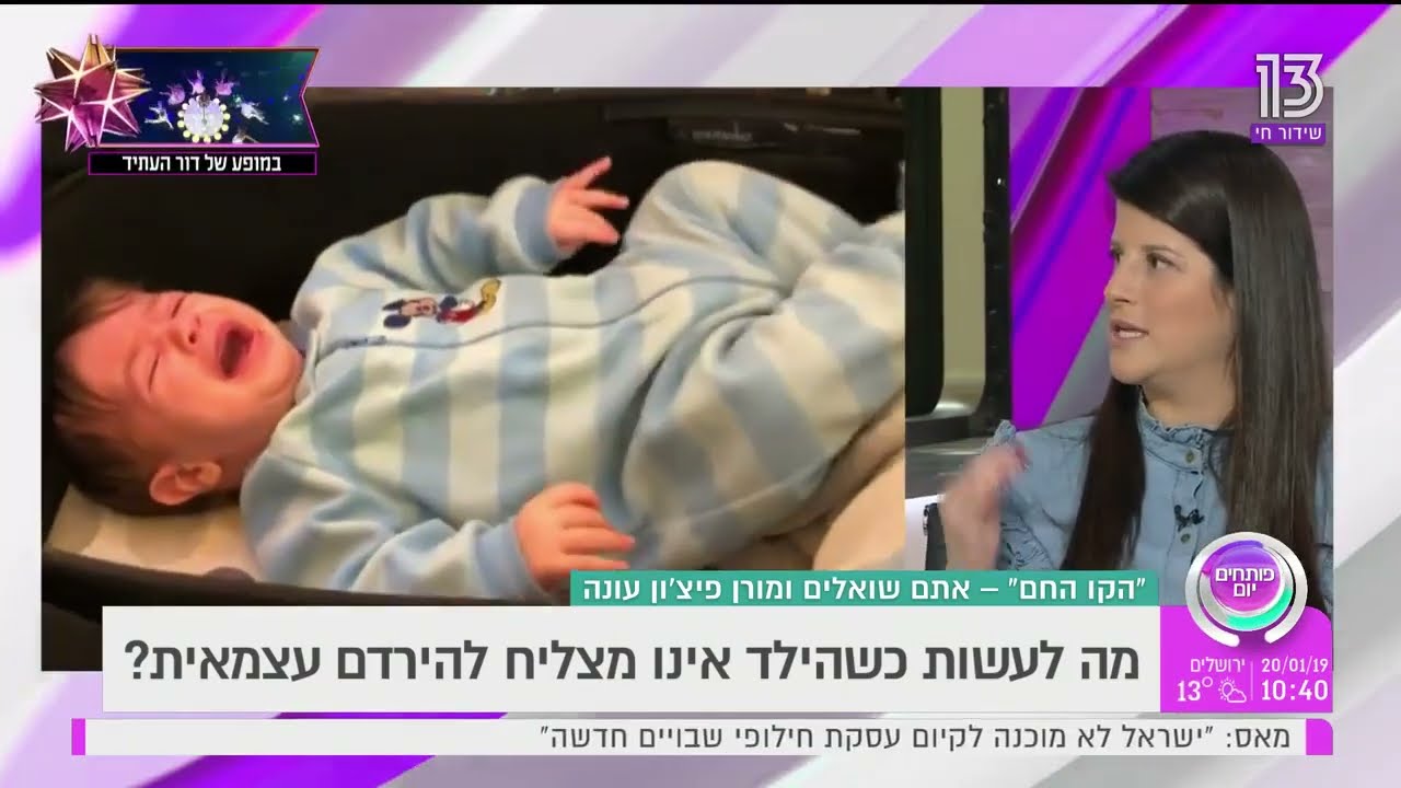 לא כדאי ללמד תינוק להירדם תוך כדי בכי! מה לעשות כשהילד אינו מצליח להירדם עצמאית?