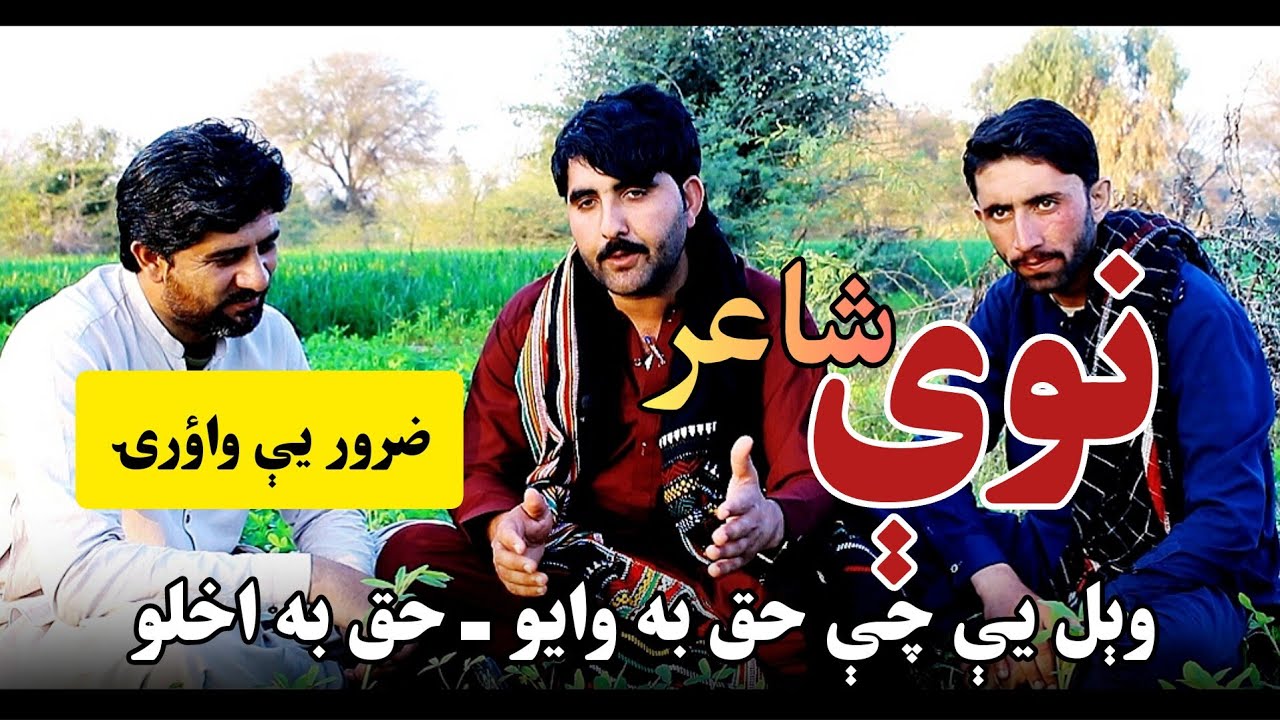 Nawy Maraka | حبیب صېب | Had Nazam | GhazaL | New Pashto Best Poetry | 2024