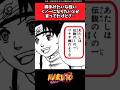 綱手みたいな強いくノ一になりたいとか言ってたけどさ…【ナルト反応集】#naruto #テンテン