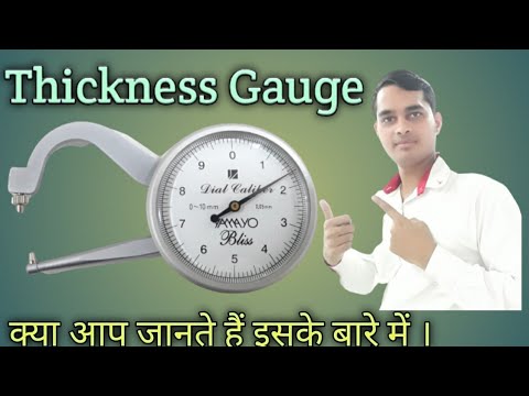 Thickness Gauge | How To Measure Lens Thickness |लेंस की Ledge Thickness कैसे