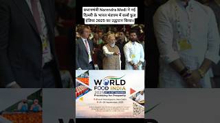 PM Modi Inaugurates World Food India 2025 #pmmodi #worldfoodindia2025