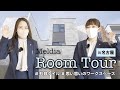 【ルームツアー】石目材を使った重厚感ある外観の2LDK+2Sの3階建ての分譲住宅|メルディア