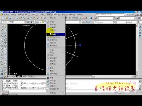 範例28(AUTOCAD入門教學_吳老師提供)2.avi