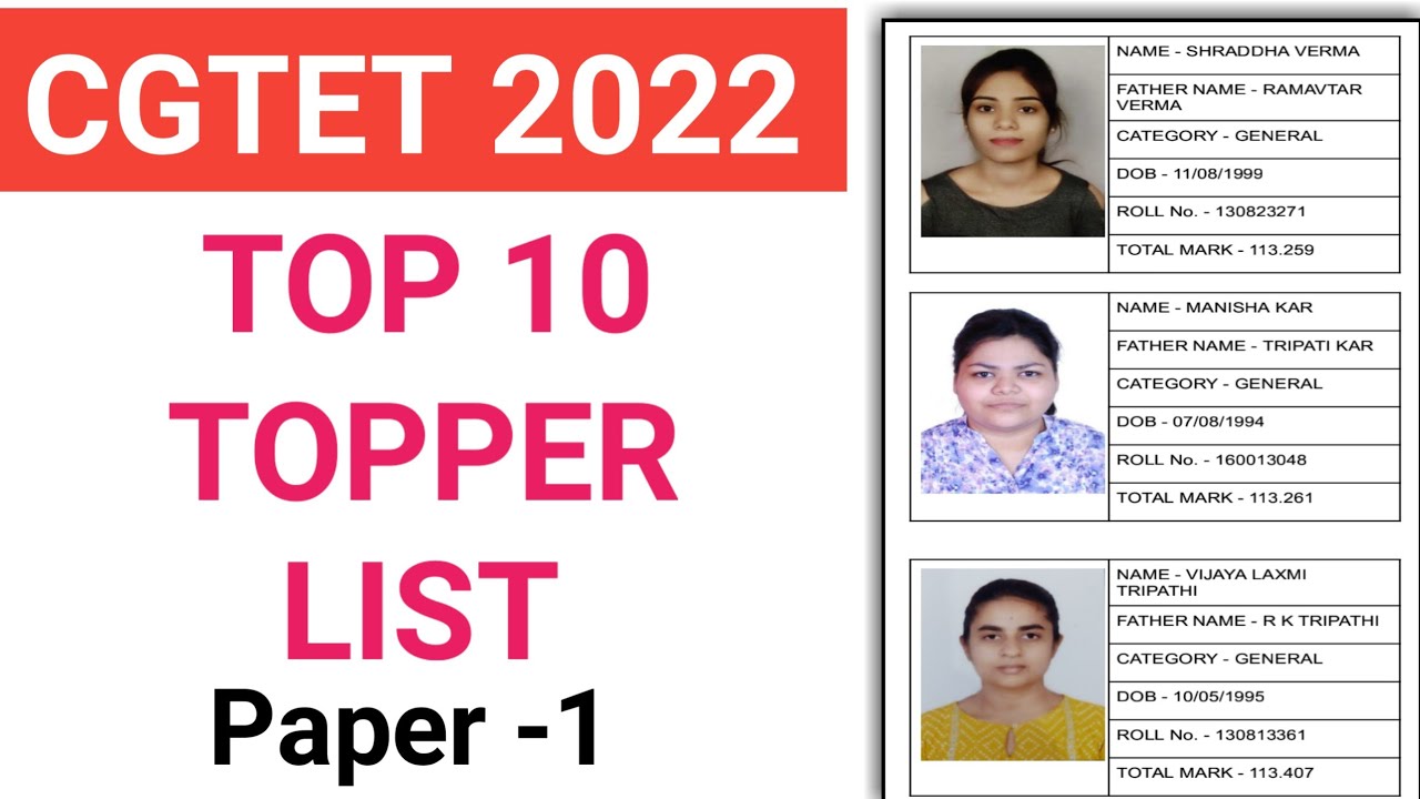 छत्तीसगढ़ शिक्षक पात्रता परीक्षा 2022 टॉप 10 टॉपर पेपर -1 |  CGTET  Top 10 Toppers 2022 | Cgtet