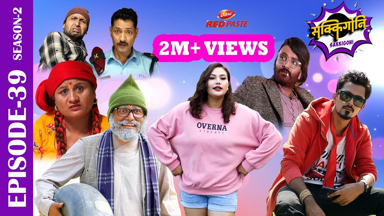 ⁣Sakkigoni | Comedy Serial | Season 2 | Episode-39|Padey, Jigree, Rakshya,Kaku, Jayante, Chandramukhi