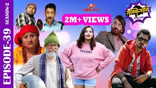 Sakkigoni | Comedy Serial | Season 2 | Episode-39|Padey, Jigree, Rakshya,Kaku, Jayante, Chandramukhi