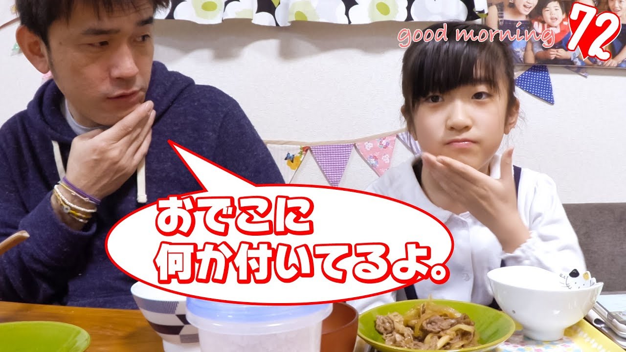 引っ掛け問題（遊び）が面白いｗ #72 おはようございます！