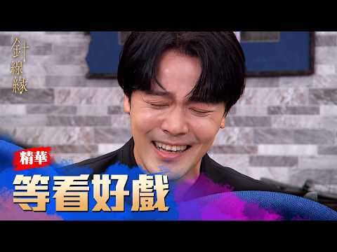 Junjie intensifies his efforts to sow discord between his brother and sister-in-law! Yiling becom...