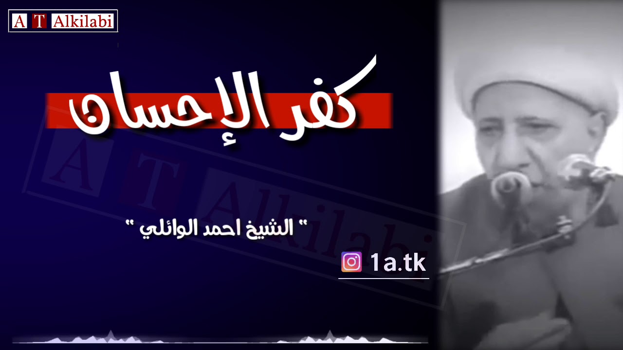 ⁣متى يتحول الإنسان الى عقرب ؟؟ .. من أجمل الكلمات || الشيخ أحمد الوائلي رحمه الله