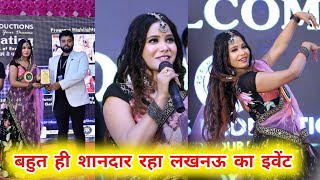 शानदार रहा लखनऊ का इवेंट | Lucknow Event Part-2 | Anjali Chauhan