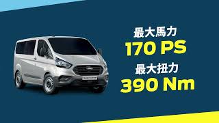 【1.7米深載貨空間，開工長梯無難度｜美國福特大貨Van全順｜限時優惠價$239,990*】
