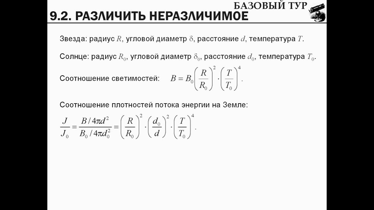 Расчет тепловыделений от электродвигателей. Объем конечной продукции. 10 класс разбор заданий. Задачи по химии 10 класс на нахождение молекулярной формулы вещества. 10 класс разбор заданий.