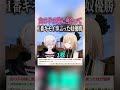 【激キモ】1番キモイ事言った奴が優勝選手権したらとんでもないことになったwwww【#shorts 】