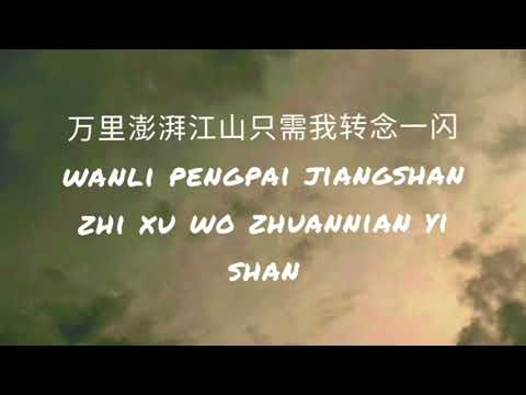 [CHINESE LYRICS] SKYLINE หรูเหอ 如何 (OST I Told Sunset About You แปลรักฉันด้วยใจเธอ)