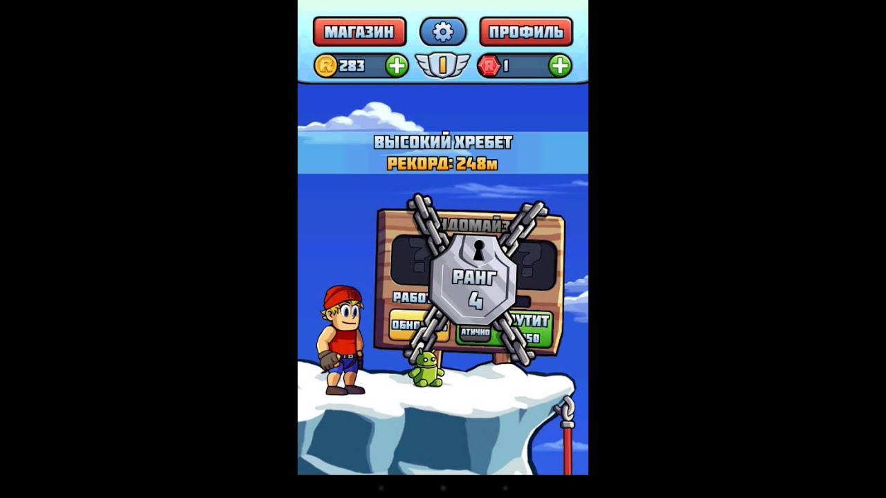 Radical Rappelling - Обзор