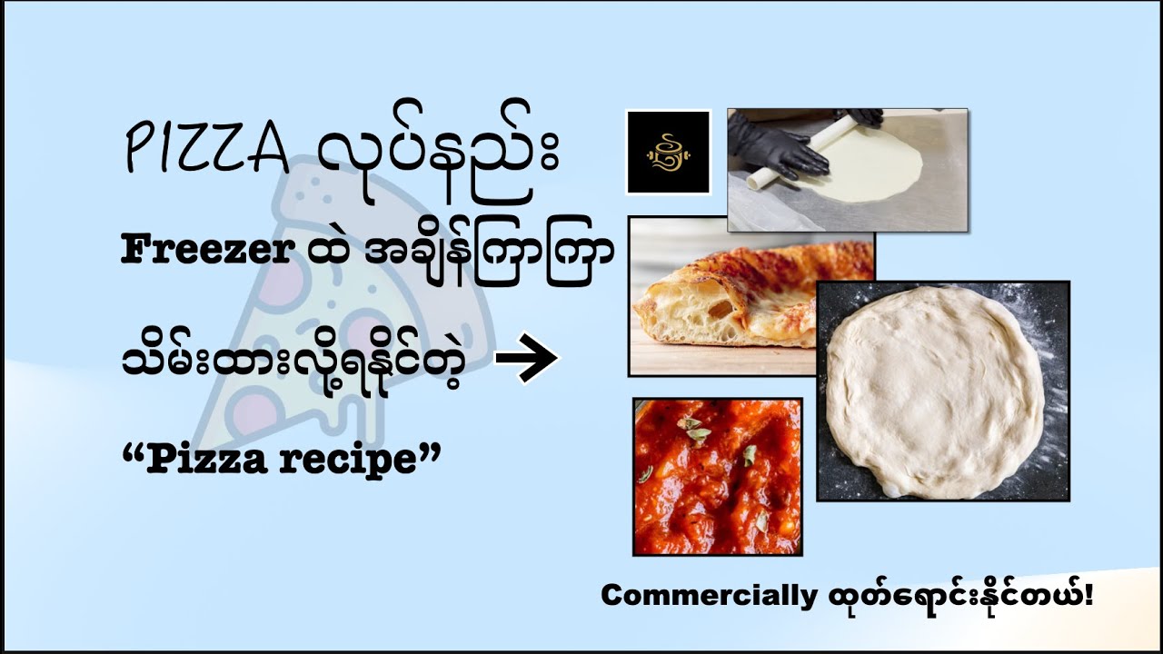 Week-3 || ဒီတစ်ခါတော့ PIZZA လုပ်ကြမယ် 🍕