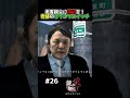 老害親父をピタゴラスイッチ式で倒す【龍が如く4 実況】#shorts