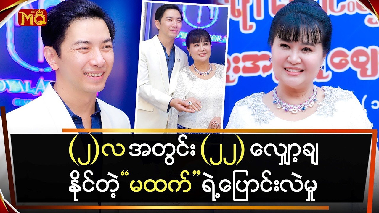 (၂ ) လအတွင်း (၂၂) လျှော့ချနိုင်ခဲ့တဲ့