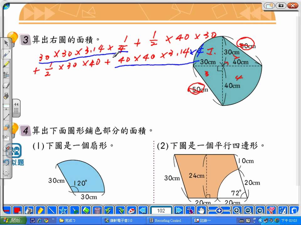 10 康軒數學 小六上 P102 練習百分百 3 游柏隆老師 山頂國小 Wmv Youtube
